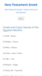 Mobile Screenshot of newtestamentgreek.org